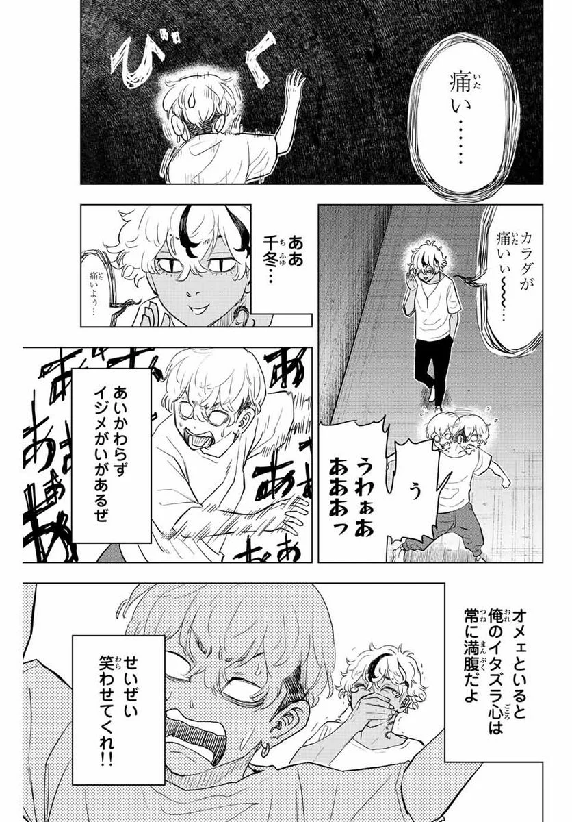 東京卍リベンジャーズ～場地圭介からの手紙～ 第22話 - Page 11