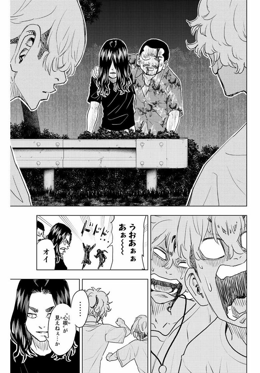 東京卍リベンジャーズ～場地圭介からの手紙～ 第22話 - Page 17