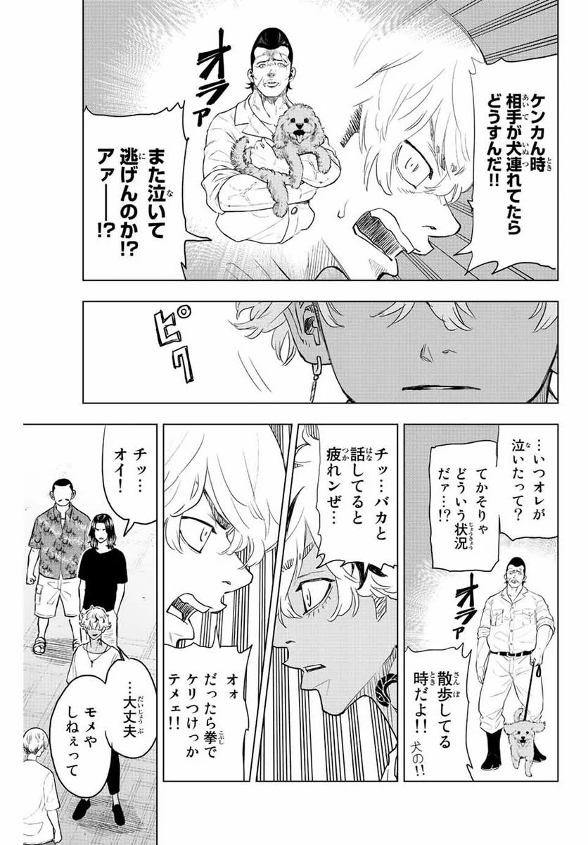 東京卍リベンジャーズ～場地圭介からの手紙～ 第22話 - Page 5