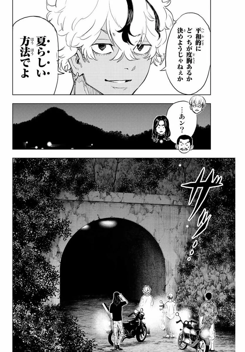 東京卍リベンジャーズ～場地圭介からの手紙～ 第22話 - Page 6