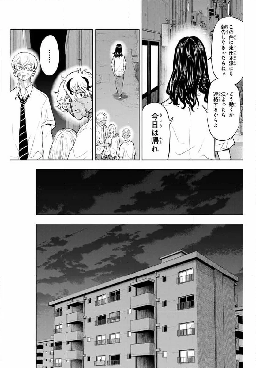 東京卍リベンジャーズ～場地圭介からの手紙～ 第30話 - Page 13