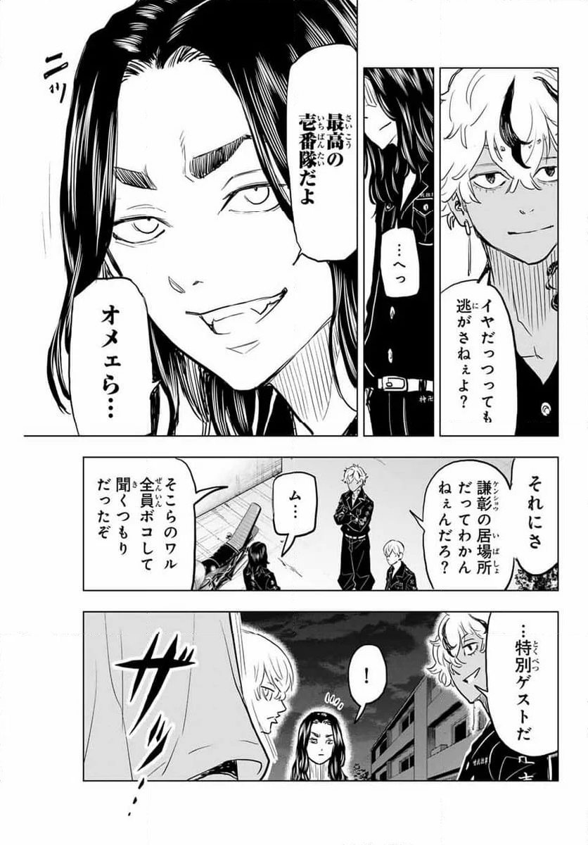 東京卍リベンジャーズ～場地圭介からの手紙～ 第30話 - Page 19