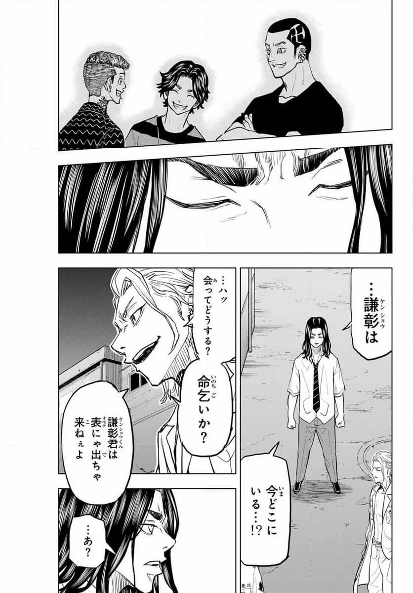 東京卍リベンジャーズ～場地圭介からの手紙～ 第30話 - Page 7