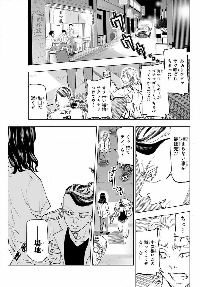 東京卍リベンジャーズ～場地圭介からの手紙～ 第30話 - Page 9