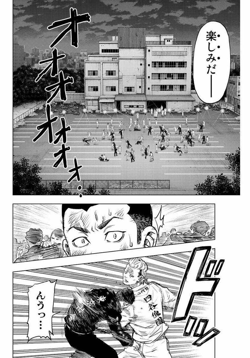 東京卍リベンジャーズ～場地圭介からの手紙～ 第17話 - Page 2