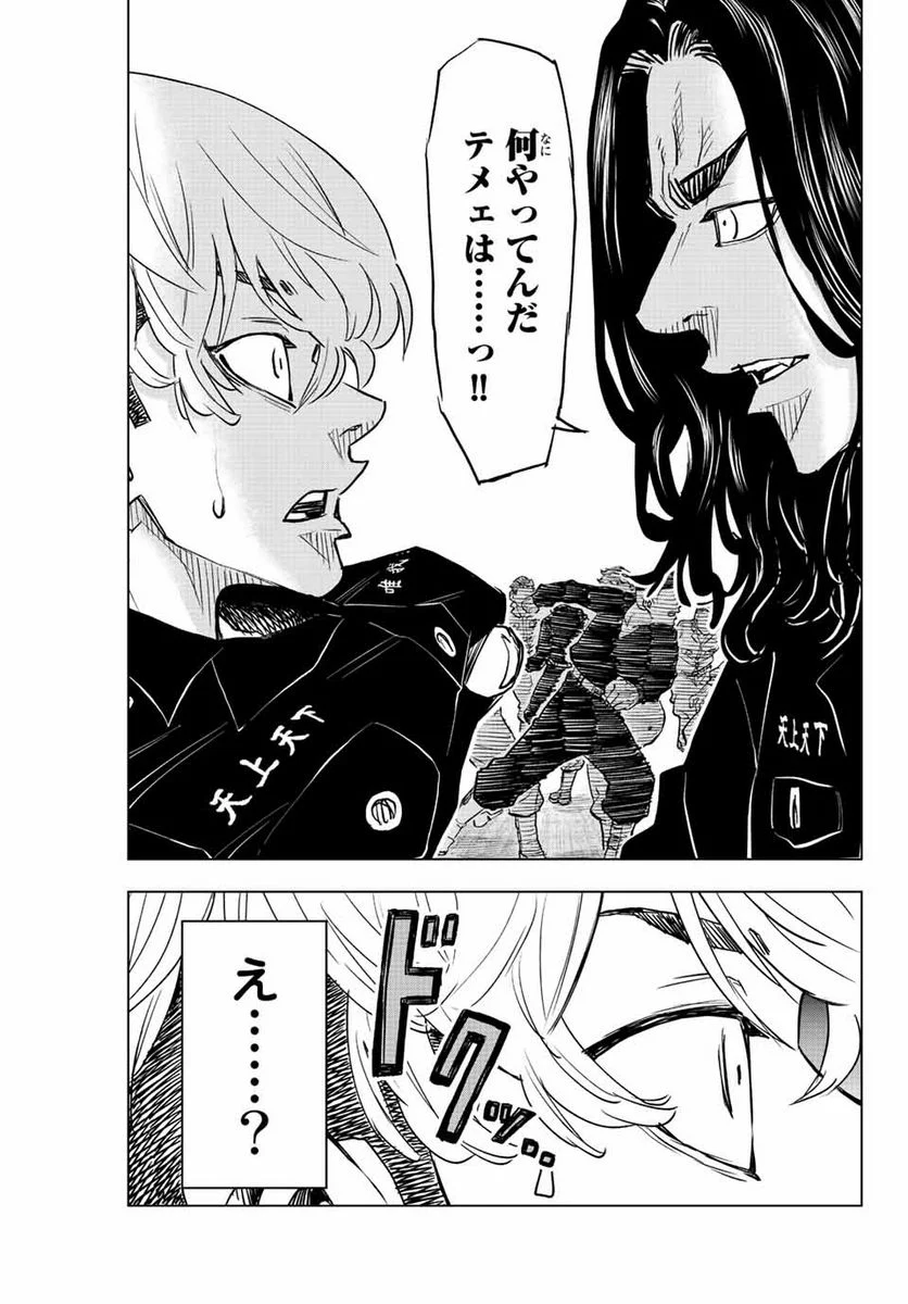 東京卍リベンジャーズ～場地圭介からの手紙～ 第17話 - Page 11