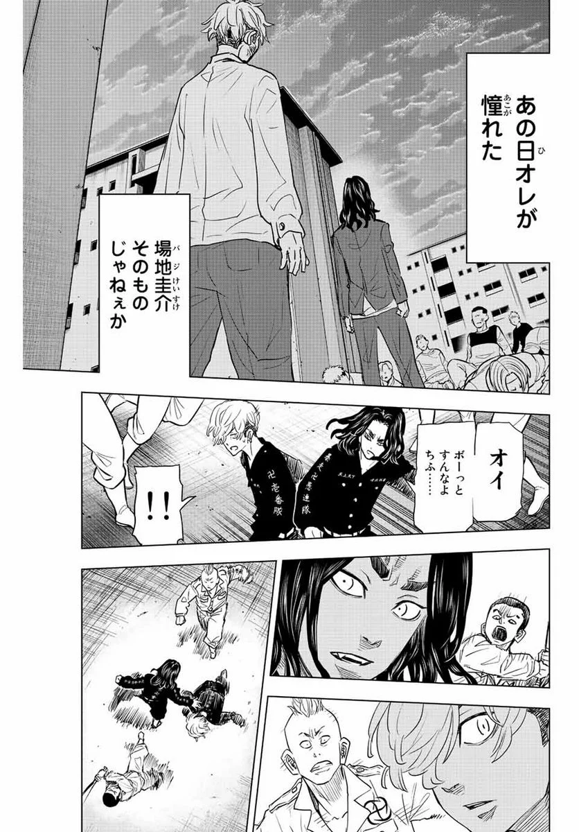 東京卍リベンジャーズ～場地圭介からの手紙～ 第17話 - Page 15