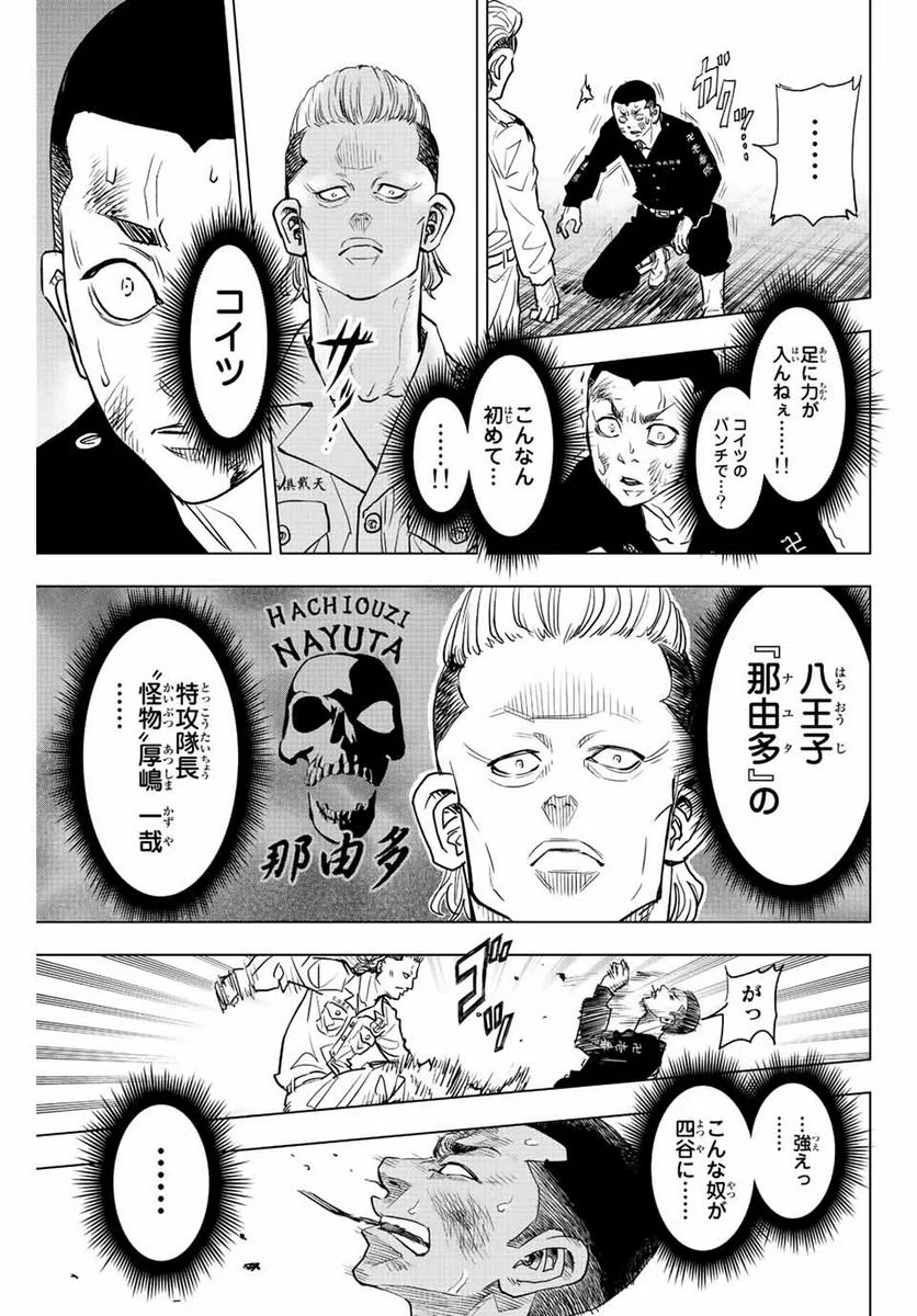 東京卍リベンジャーズ～場地圭介からの手紙～ 第17話 - Page 3