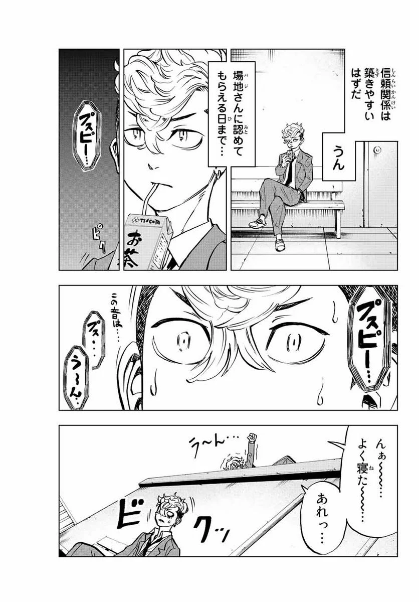 東京卍リベンジャーズ～場地圭介からの手紙～ 第2.2話 - Page 27