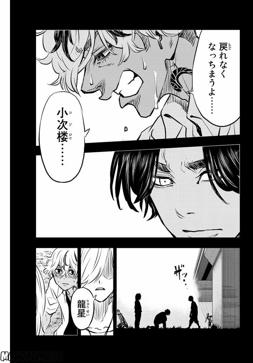 東京卍リベンジャーズ～場地圭介からの手紙～ 第15話 - Page 15