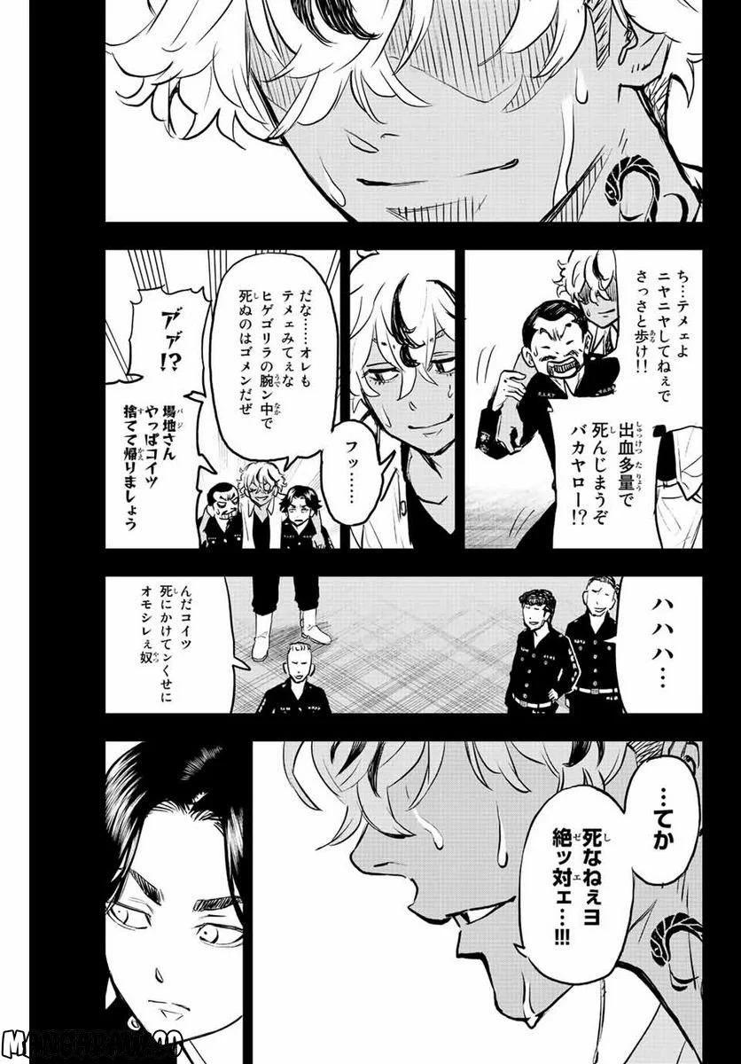 東京卍リベンジャーズ～場地圭介からの手紙～ 第15話 - Page 21