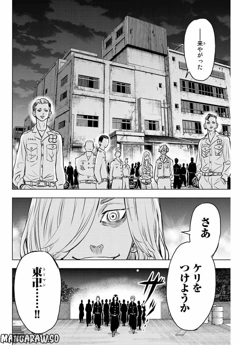 東京卍リベンジャーズ～場地圭介からの手紙～ 第15話 - Page 24