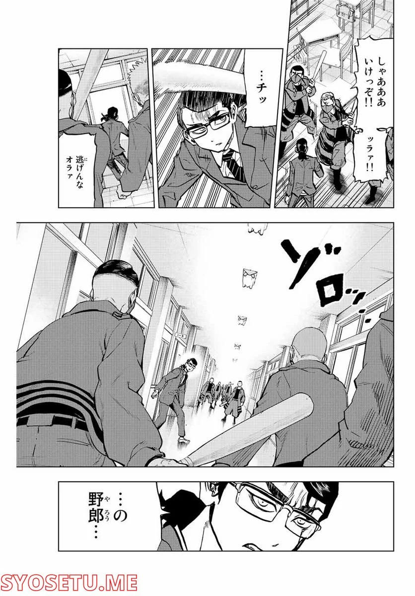 東京卍リベンジャーズ～場地圭介からの手紙～ 第5話 - Page 11