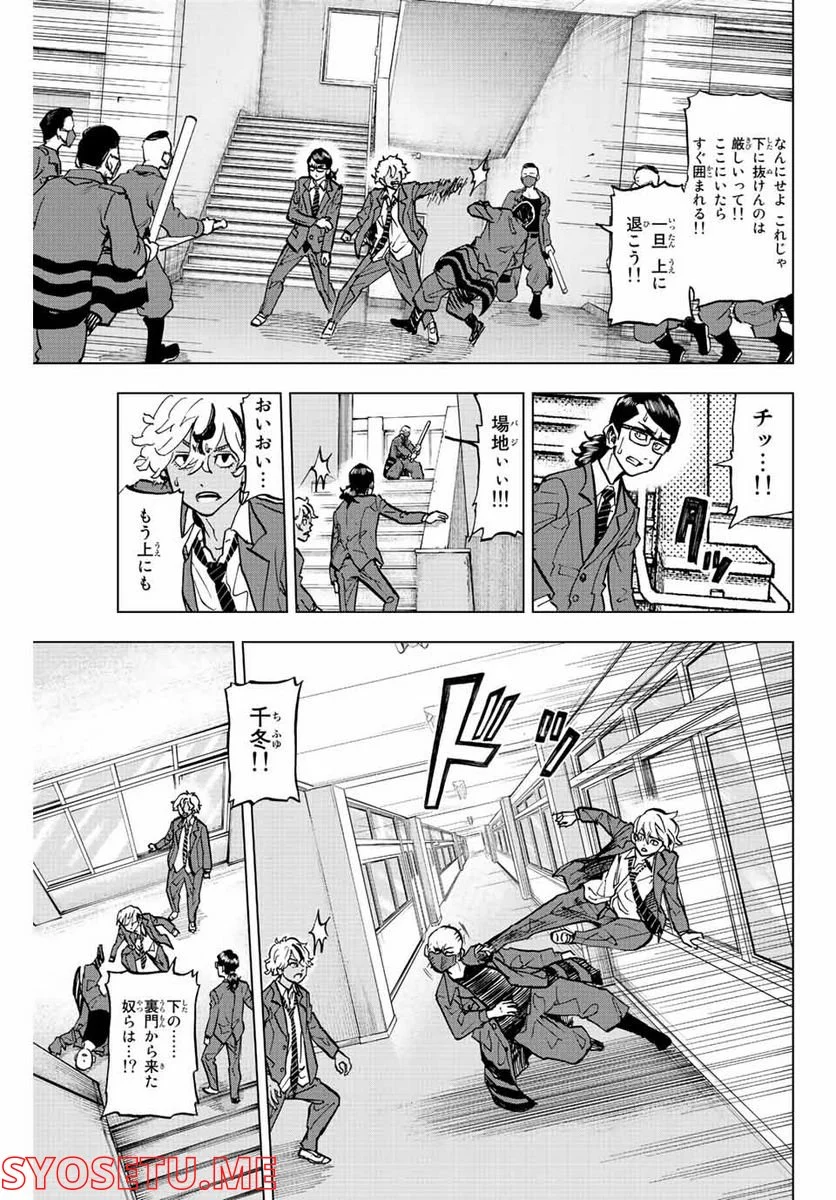 東京卍リベンジャーズ～場地圭介からの手紙～ 第5話 - Page 15