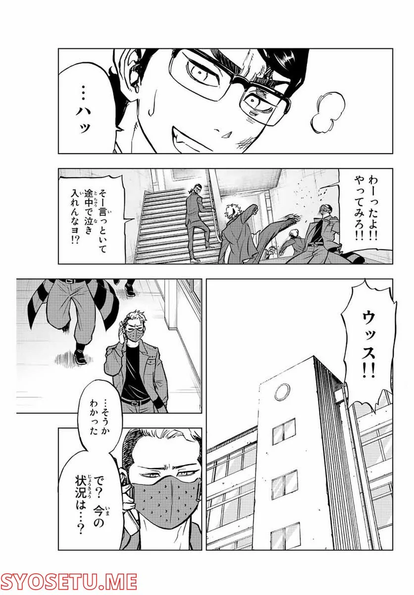 東京卍リベンジャーズ～場地圭介からの手紙～ 第5話 - Page 19