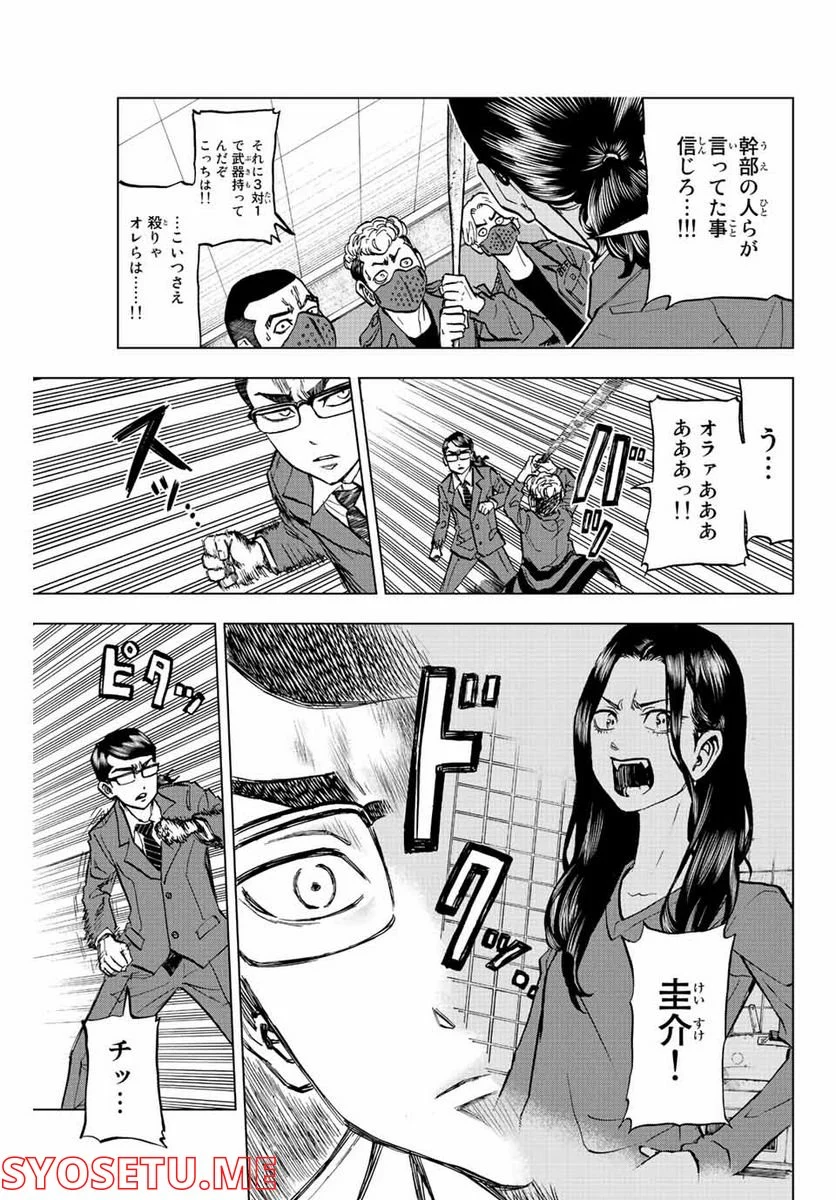 東京卍リベンジャーズ～場地圭介からの手紙～ 第5話 - Page 9