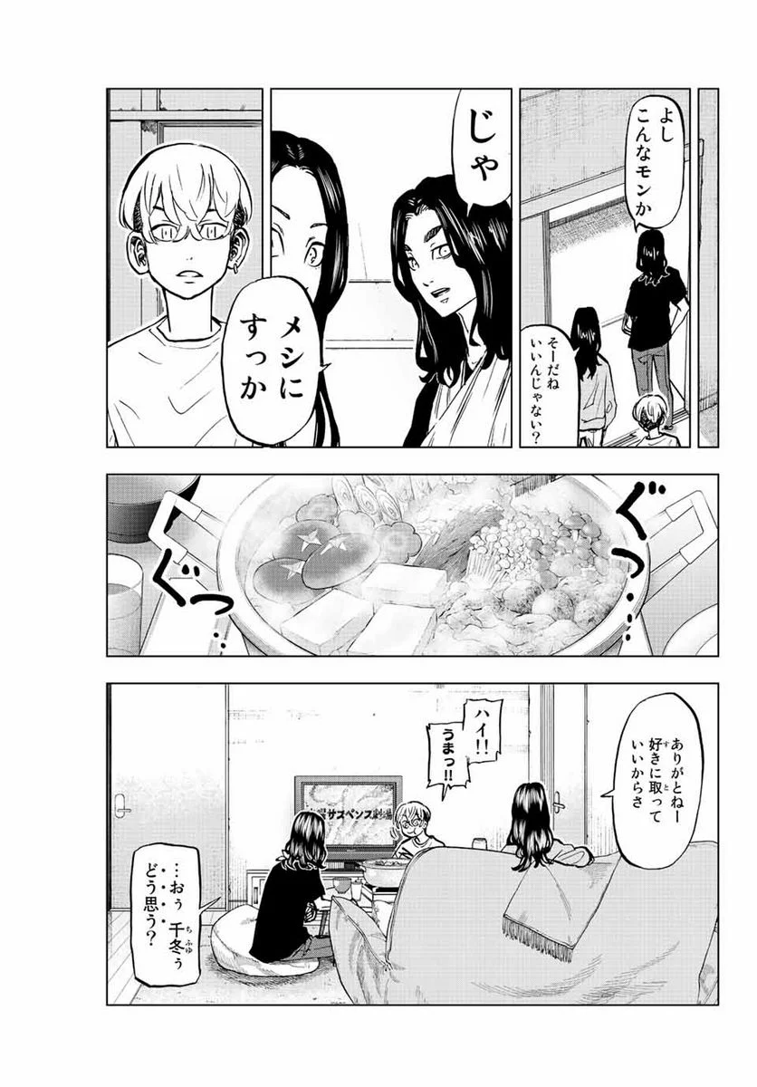 東京卍リベンジャーズ～場地圭介からの手紙～ 第7話 - Page 11