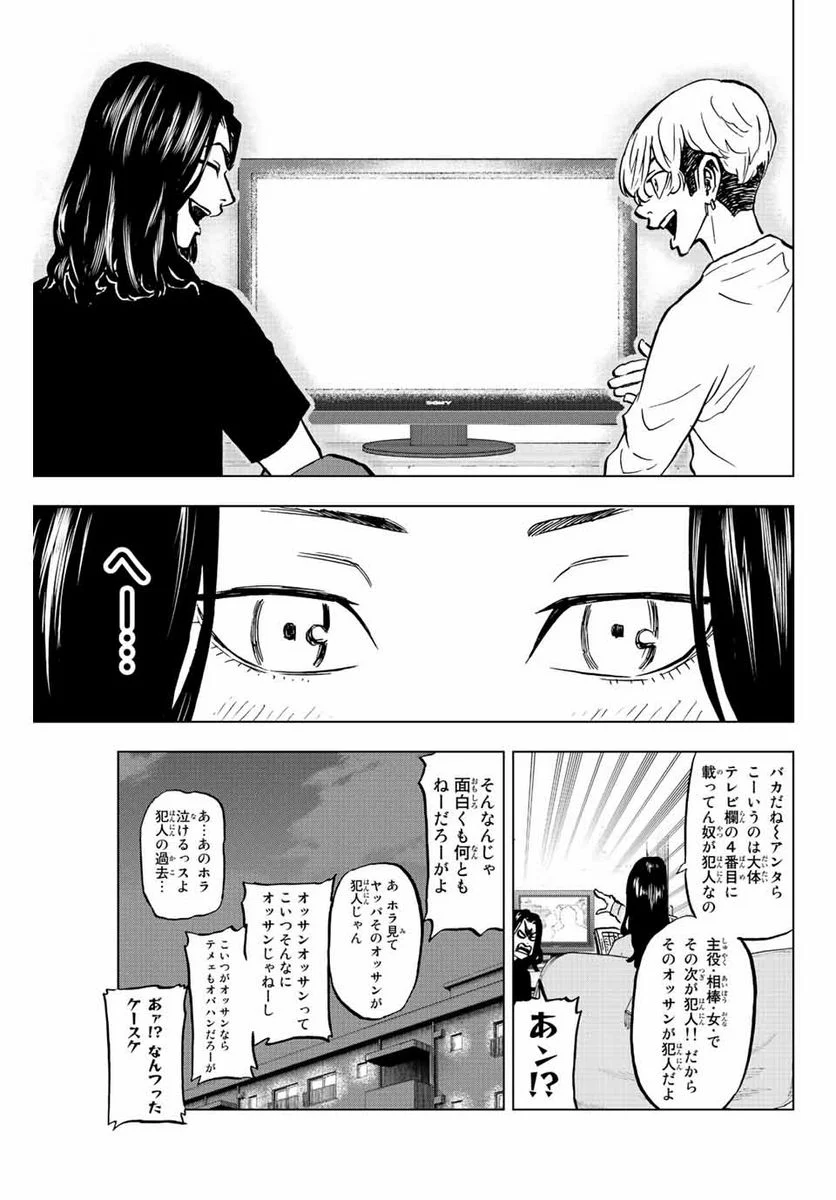 東京卍リベンジャーズ～場地圭介からの手紙～ 第7話 - Page 13