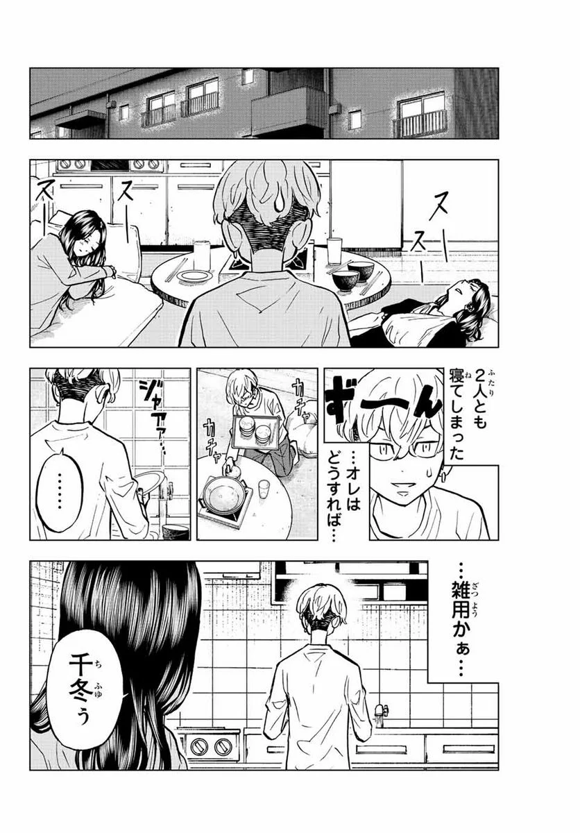 東京卍リベンジャーズ～場地圭介からの手紙～ 第7話 - Page 14