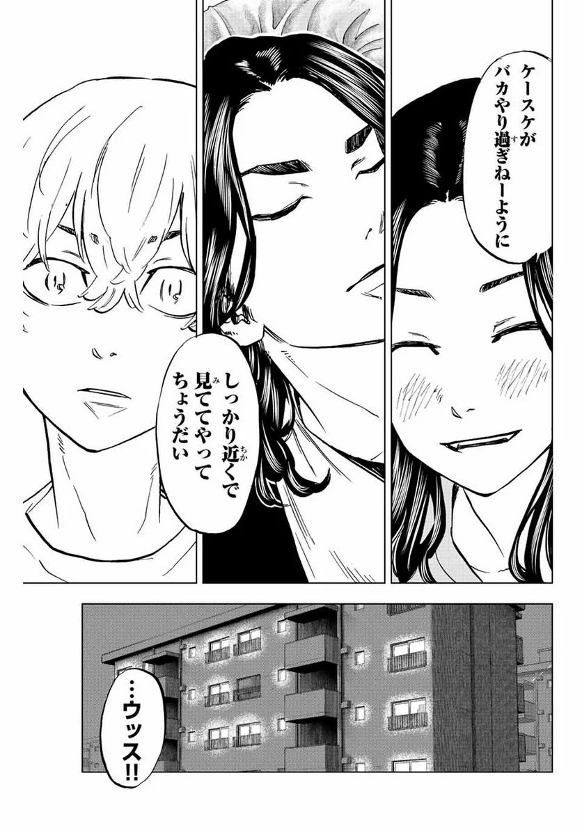 東京卍リベンジャーズ～場地圭介からの手紙～ 第7話 - Page 17