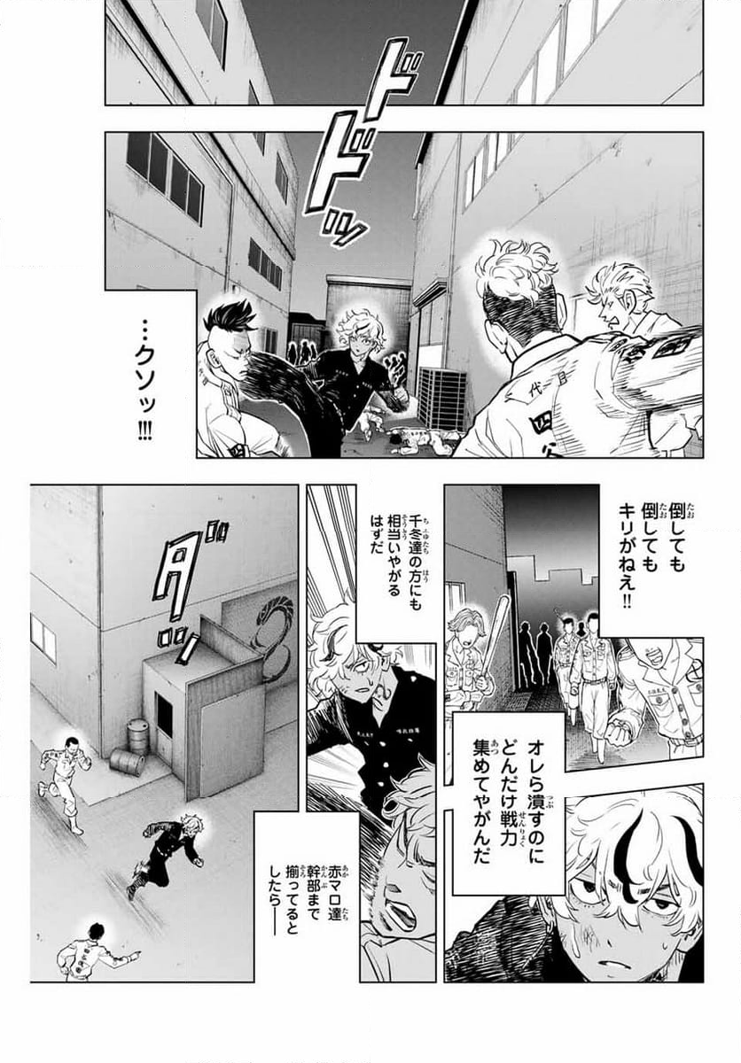 東京卍リベンジャーズ～場地圭介からの手紙～ 第33話 - Page 15