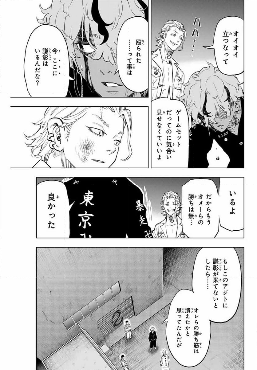 東京卍リベンジャーズ～場地圭介からの手紙～ 第33話 - Page 19