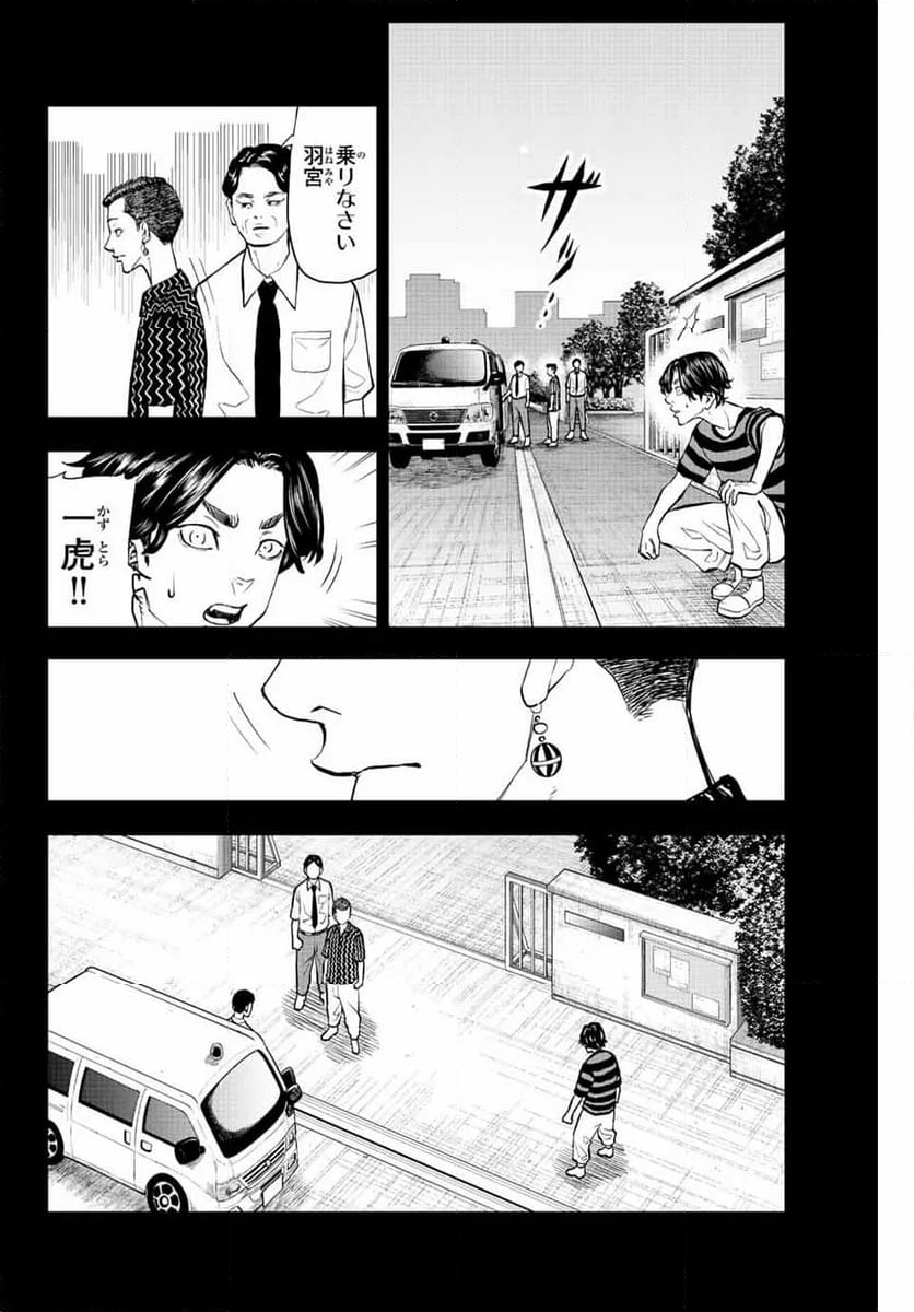 東京卍リベンジャーズ～場地圭介からの手紙～ 第23話 - Page 2