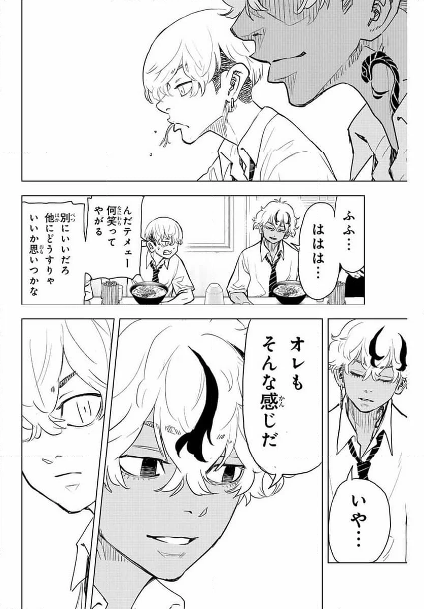 東京卍リベンジャーズ～場地圭介からの手紙～ 第23話 - Page 20