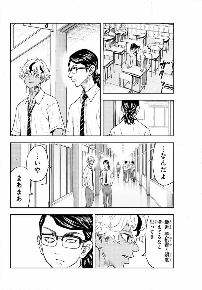 東京卍リベンジャーズ～場地圭介からの手紙～ 第23話 - Page 6