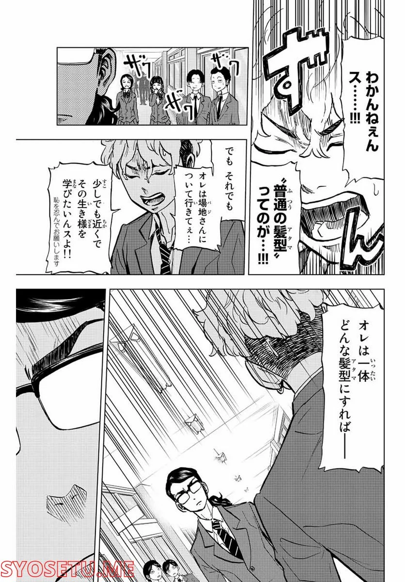 東京卍リベンジャーズ～場地圭介からの手紙～ 第4話 - Page 19