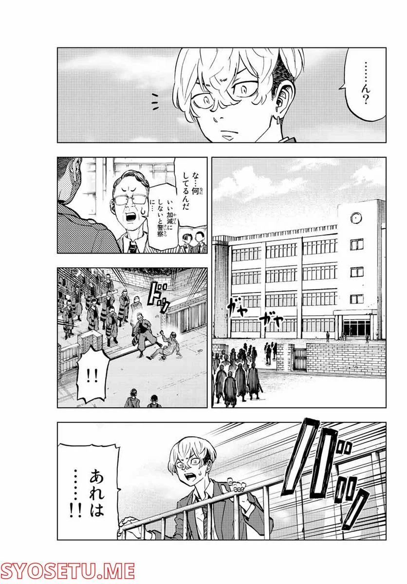 東京卍リベンジャーズ～場地圭介からの手紙～ 第4話 - Page 25