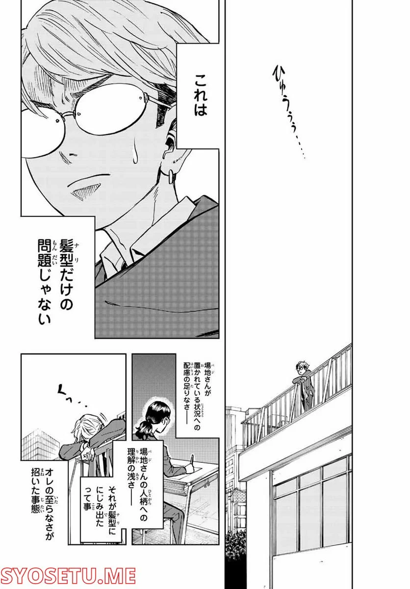 東京卍リベンジャーズ～場地圭介からの手紙～ 第4話 - Page 8