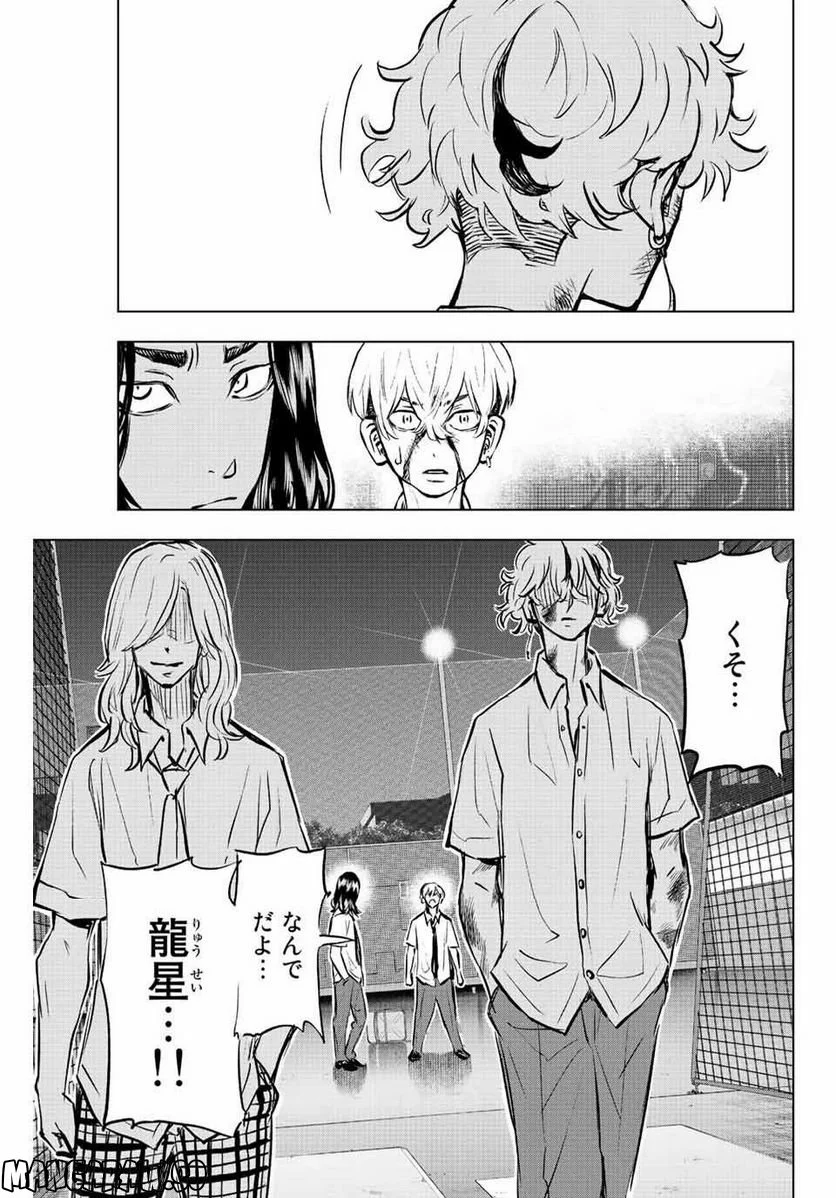 東京卍リベンジャーズ～場地圭介からの手紙～ 第13話 - Page 17