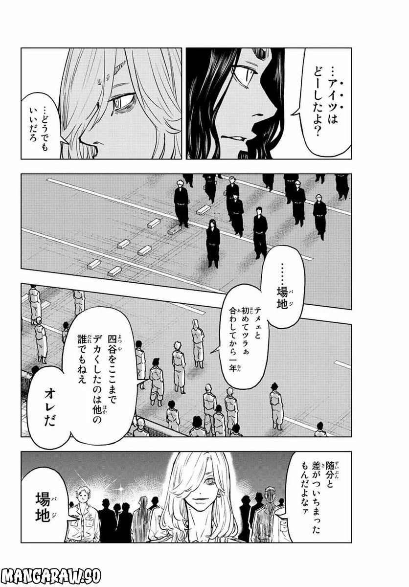 東京卍リベンジャーズ～場地圭介からの手紙～ 第16話 - Page 6