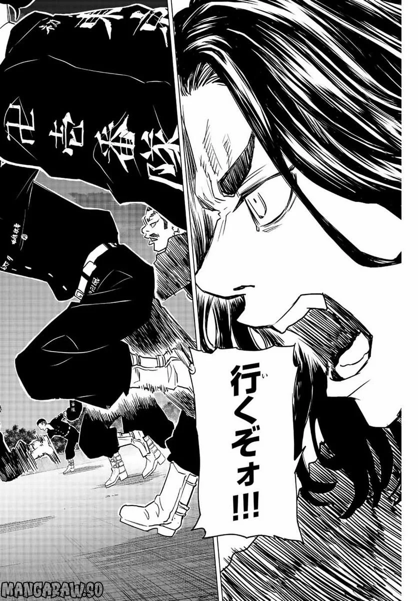 東京卍リベンジャーズ～場地圭介からの手紙～ 第16話 - Page 10