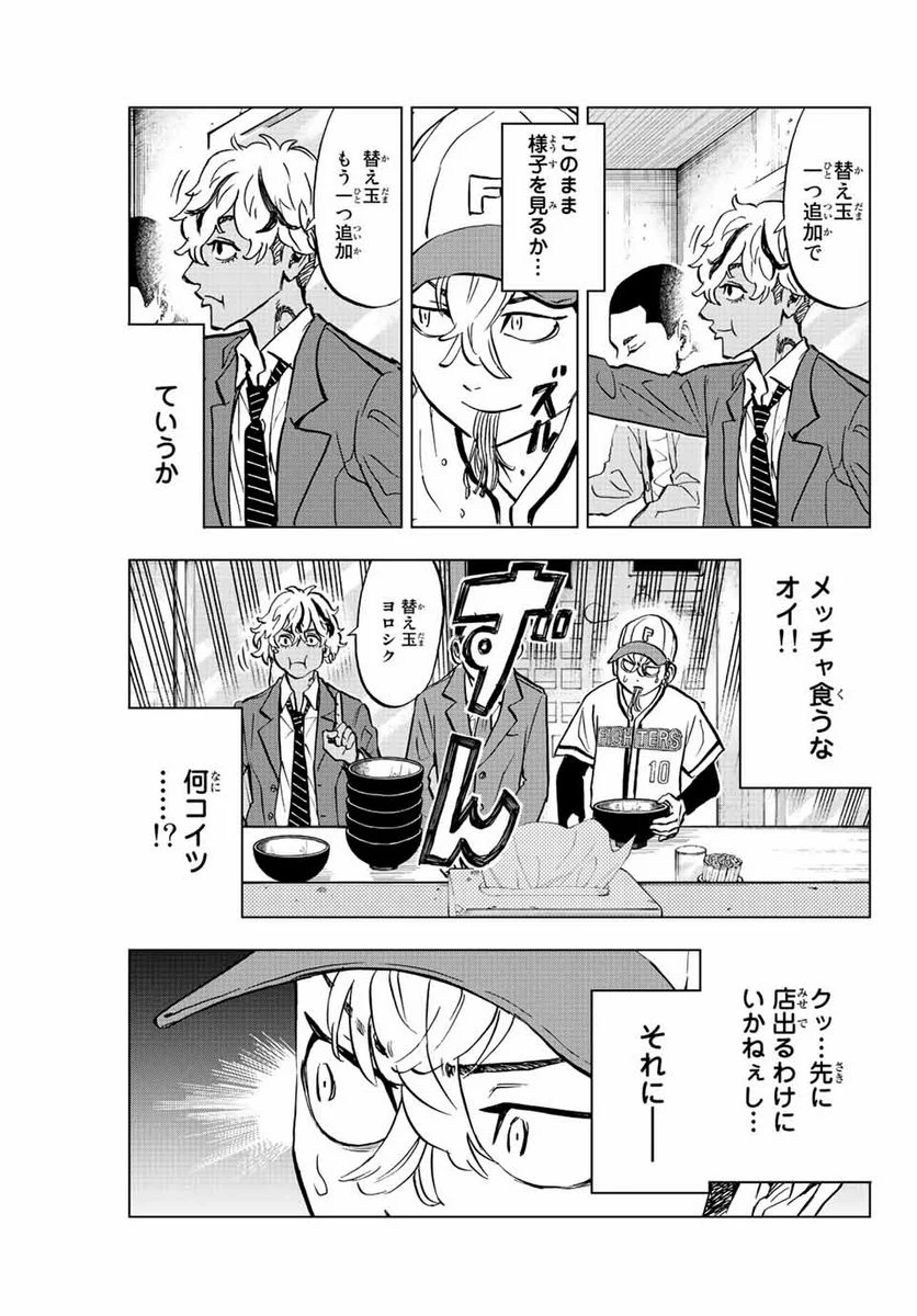 東京卍リベンジャーズ～場地圭介からの手紙～ 第3話 - Page 17