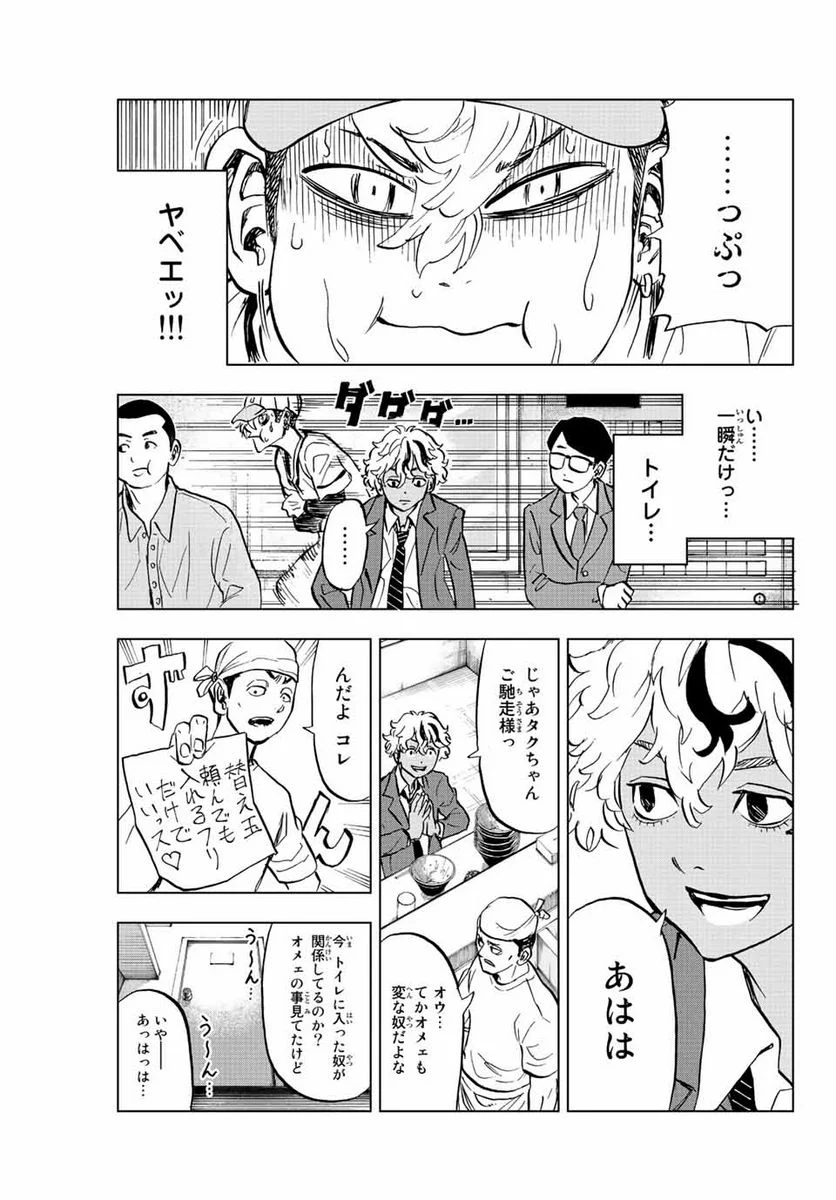 東京卍リベンジャーズ～場地圭介からの手紙～ 第3話 - Page 19