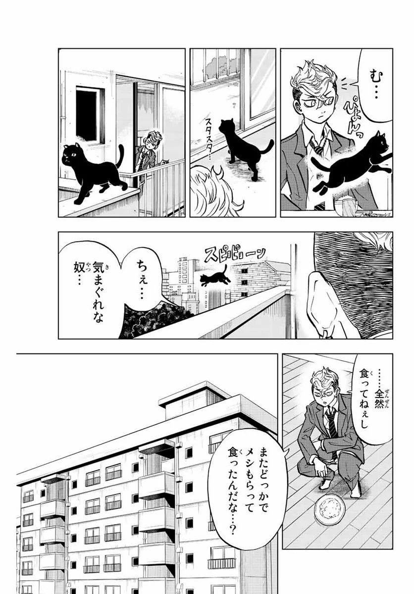 東京卍リベンジャーズ～場地圭介からの手紙～ 第3話 - Page 3