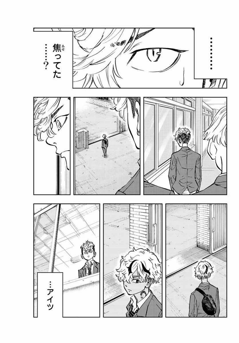 東京卍リベンジャーズ～場地圭介からの手紙～ 第3話 - Page 9