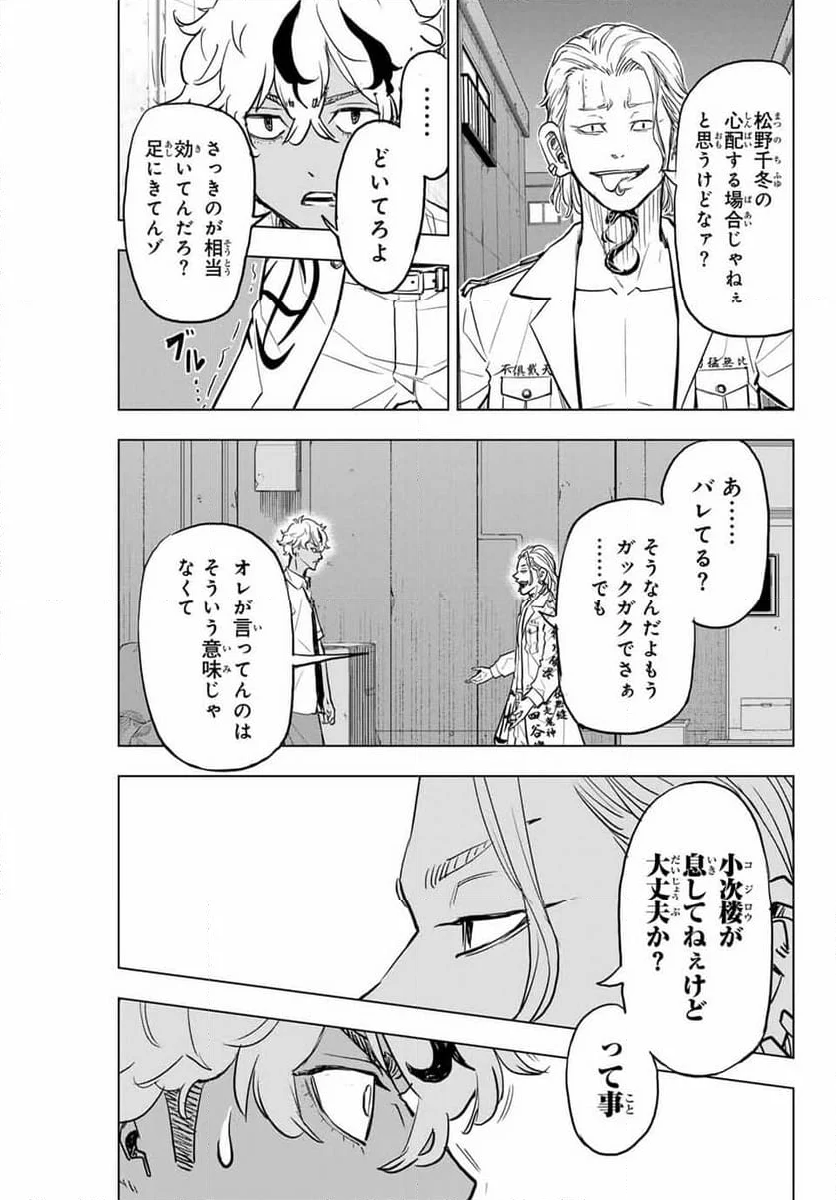 東京卍リベンジャーズ～場地圭介からの手紙～ 第28話 - Page 13