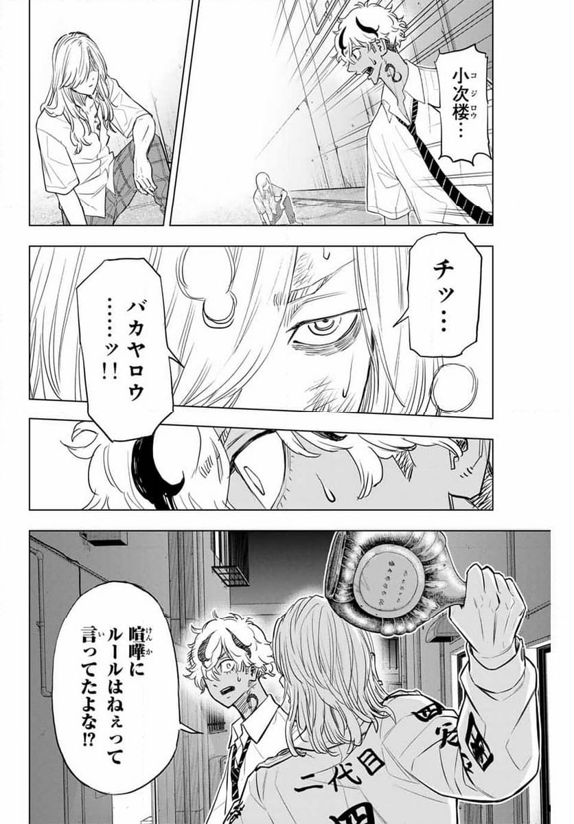 東京卍リベンジャーズ～場地圭介からの手紙～ 第28話 - Page 14