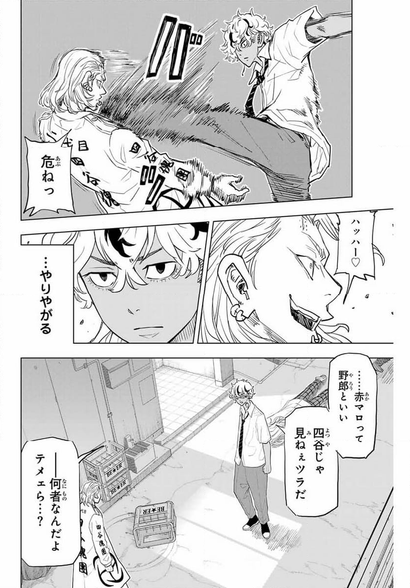 東京卍リベンジャーズ～場地圭介からの手紙～ 第28話 - Page 4