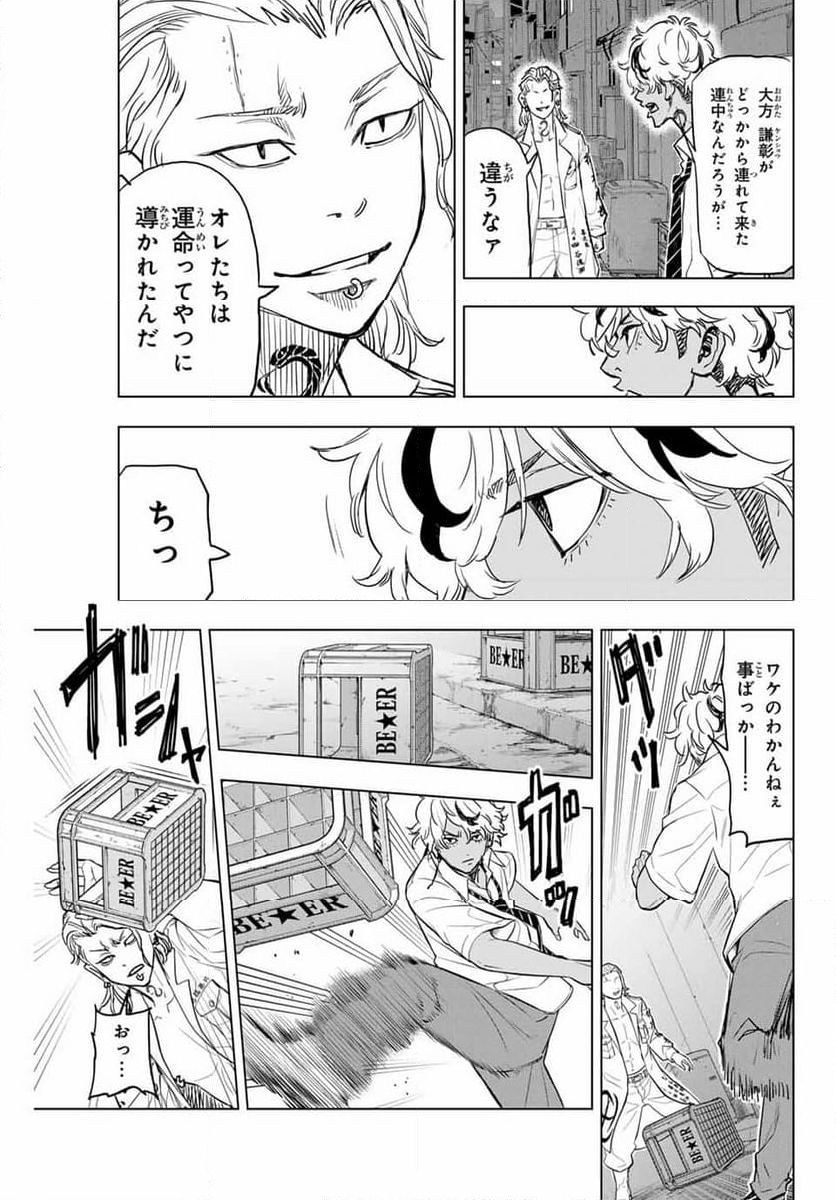 東京卍リベンジャーズ～場地圭介からの手紙～ 第28話 - Page 5