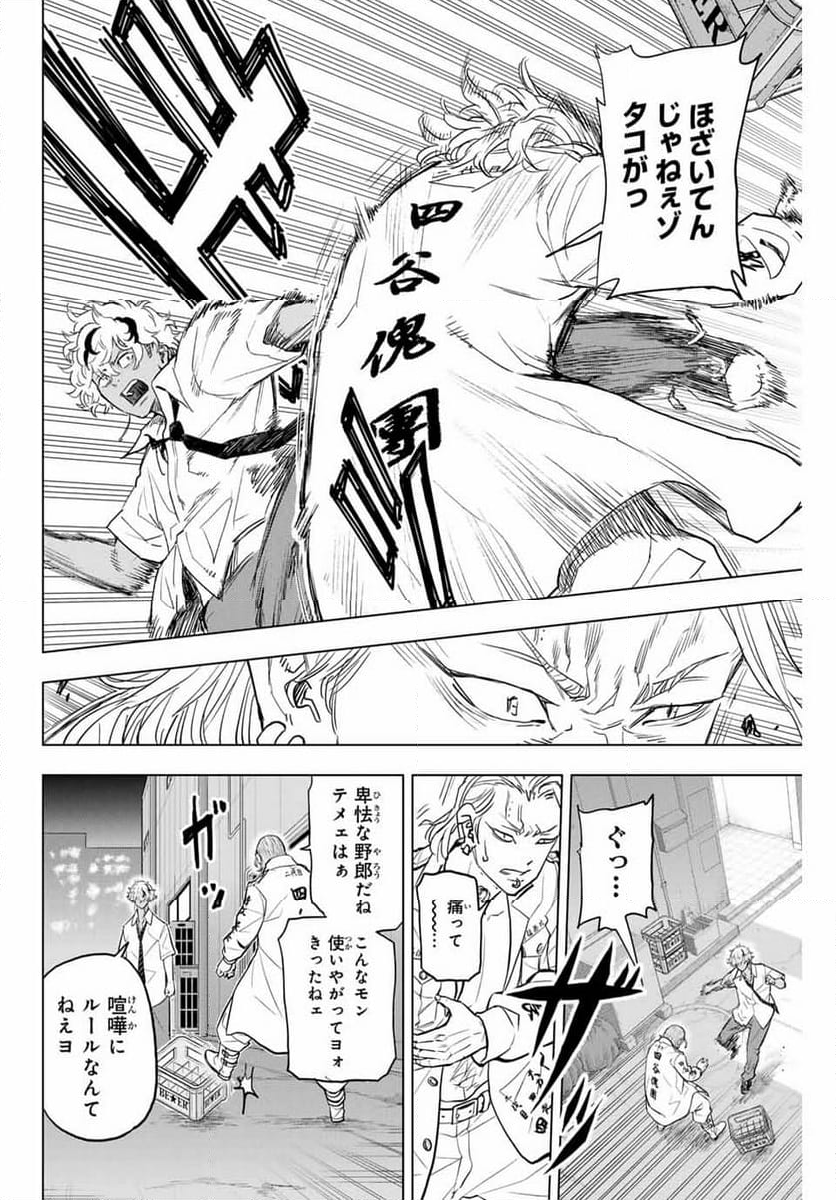 東京卍リベンジャーズ～場地圭介からの手紙～ 第28話 - Page 6