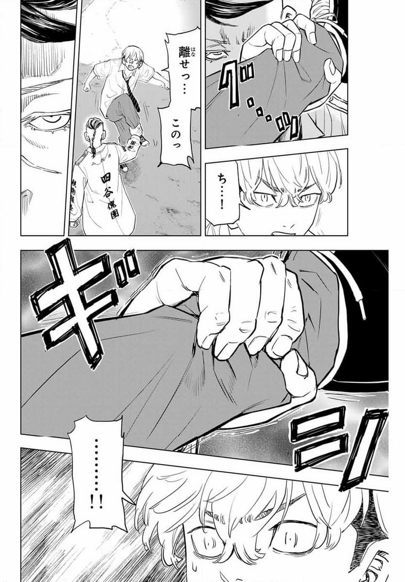 東京卍リベンジャーズ～場地圭介からの手紙～ 第28話 - Page 10