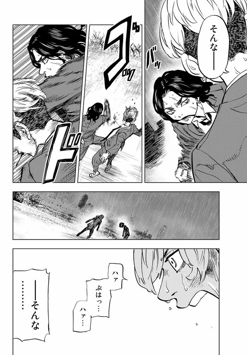 東京卍リベンジャーズ～場地圭介からの手紙～ 第1.2話 - Page 21