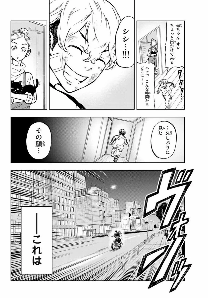 東京卍リベンジャーズ～場地圭介からの手紙～ 第1.2話 - Page 31