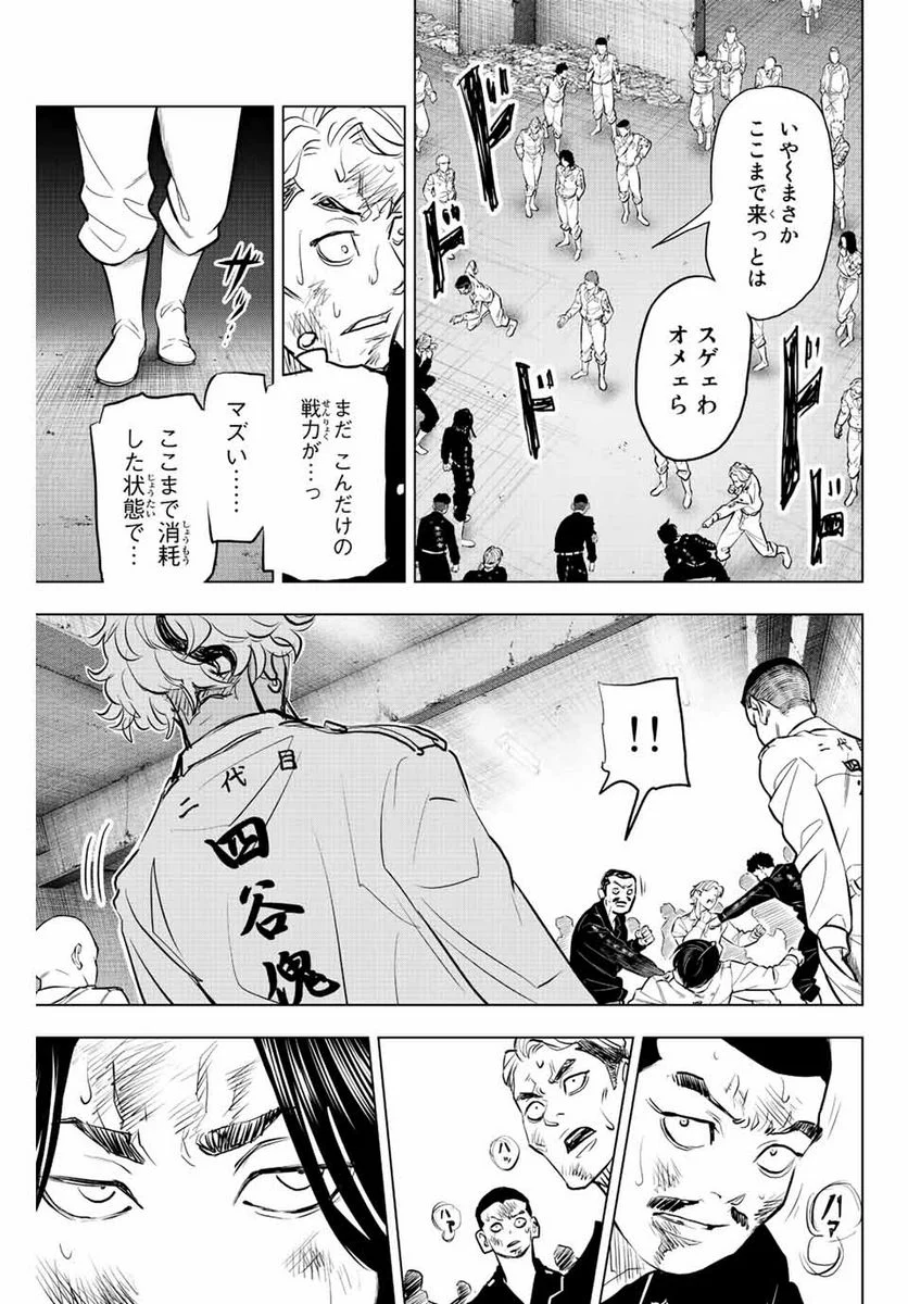 東京卍リベンジャーズ～場地圭介からの手紙～ 第18話 - Page 7