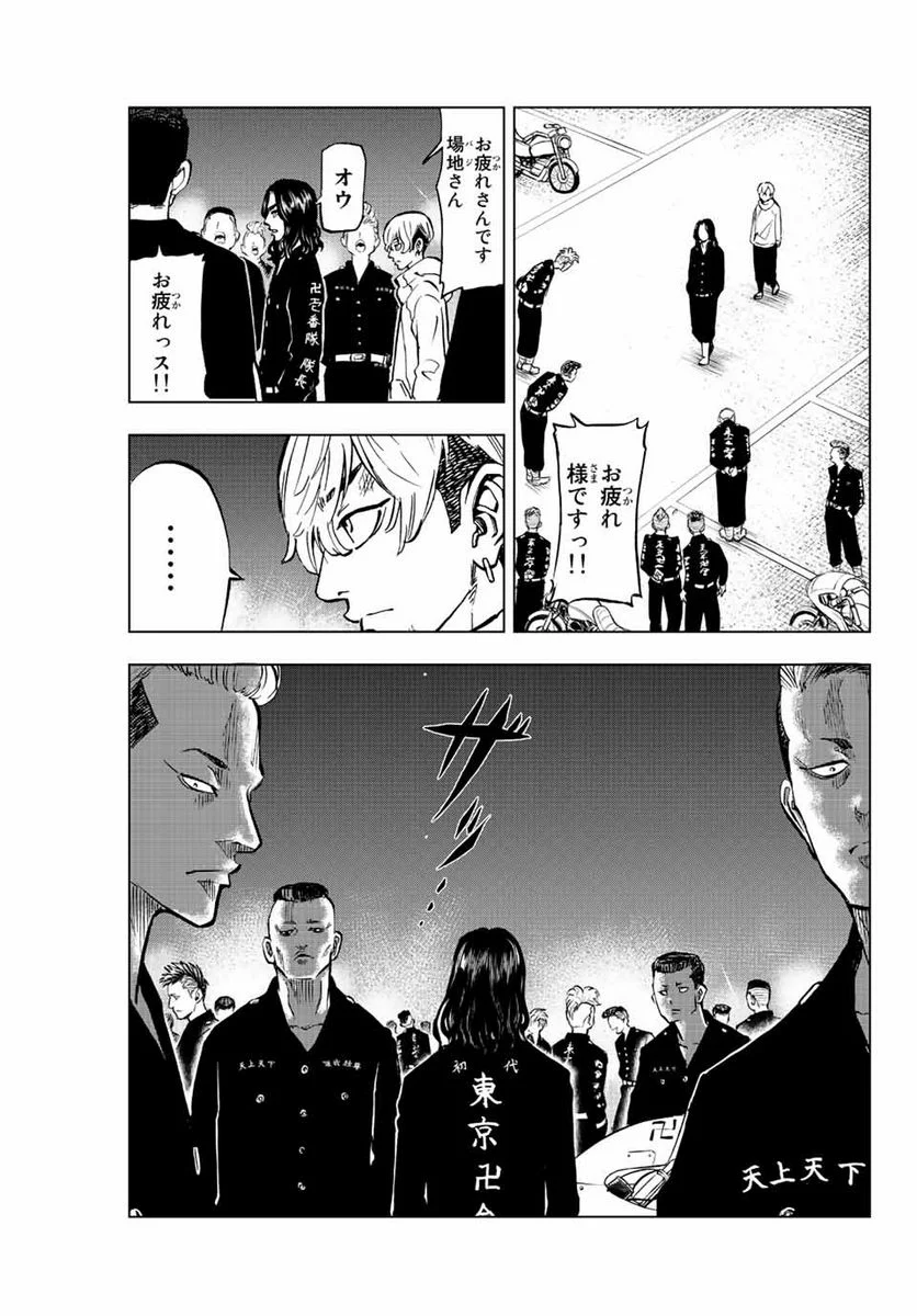 東京卍リベンジャーズ～場地圭介からの手紙～ 第2.1話 - Page 5