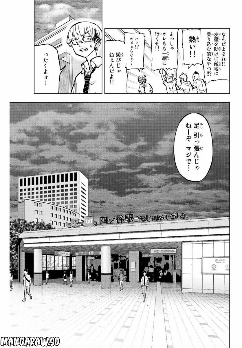 東京卍リベンジャーズ～場地圭介からの手紙～ 第11話 - Page 3